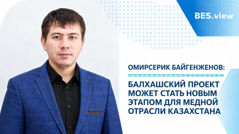 Омирсерик Байгенженов
