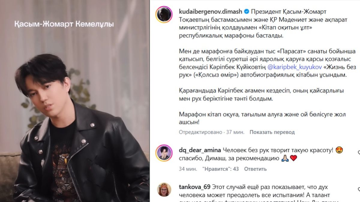 Певец Димаш Кудайберген