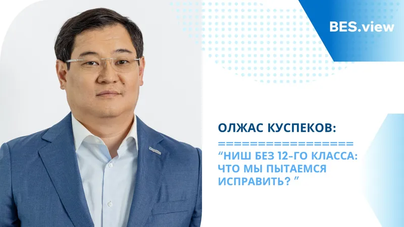 Депутат курултая от партии Respublica Олжас Куспеков