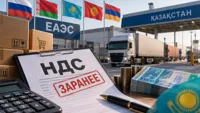 Часть импортёров из ЕАЭС обяжут платить НДС ещё до ввоза товара в Казахстан