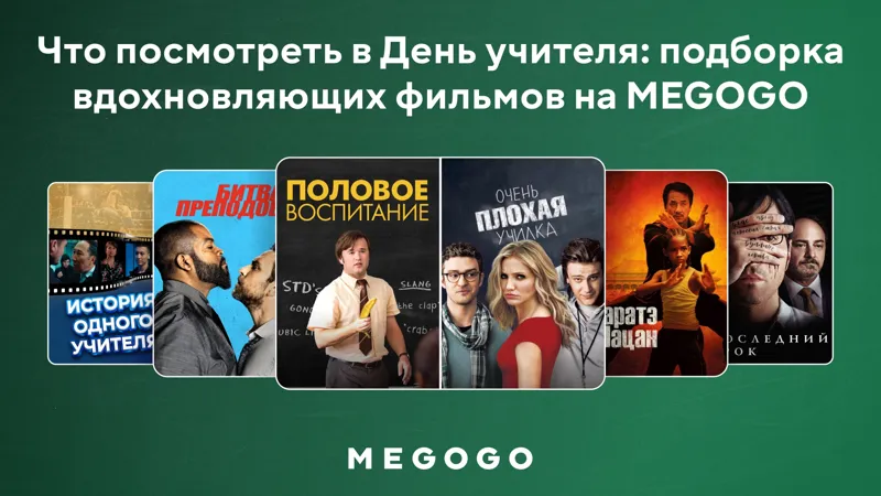 Коллаж фильмов