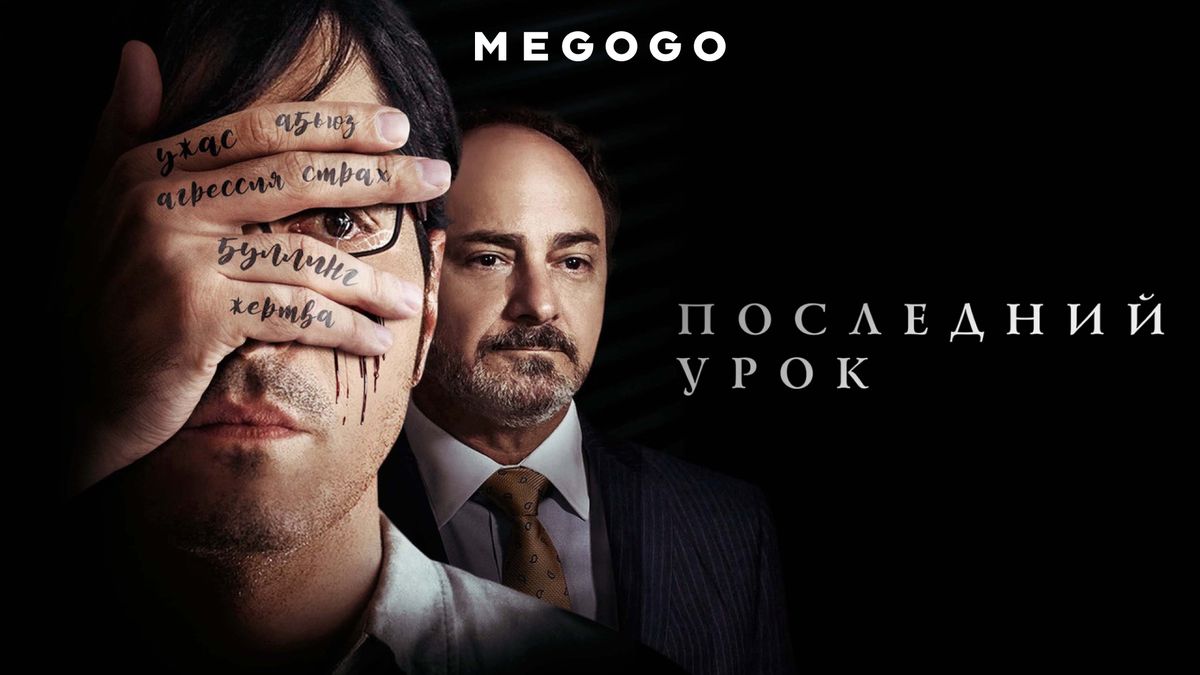 Постер