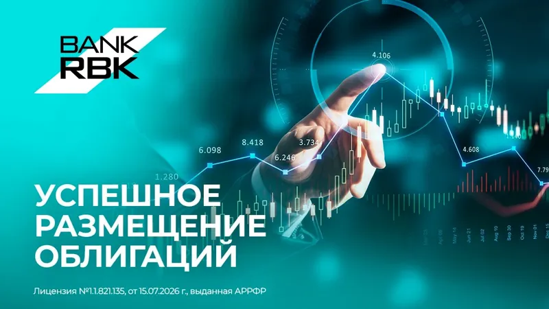 Иллюстрация Bank RBK об успешном размещении облигаций на фоне биржевых графиков