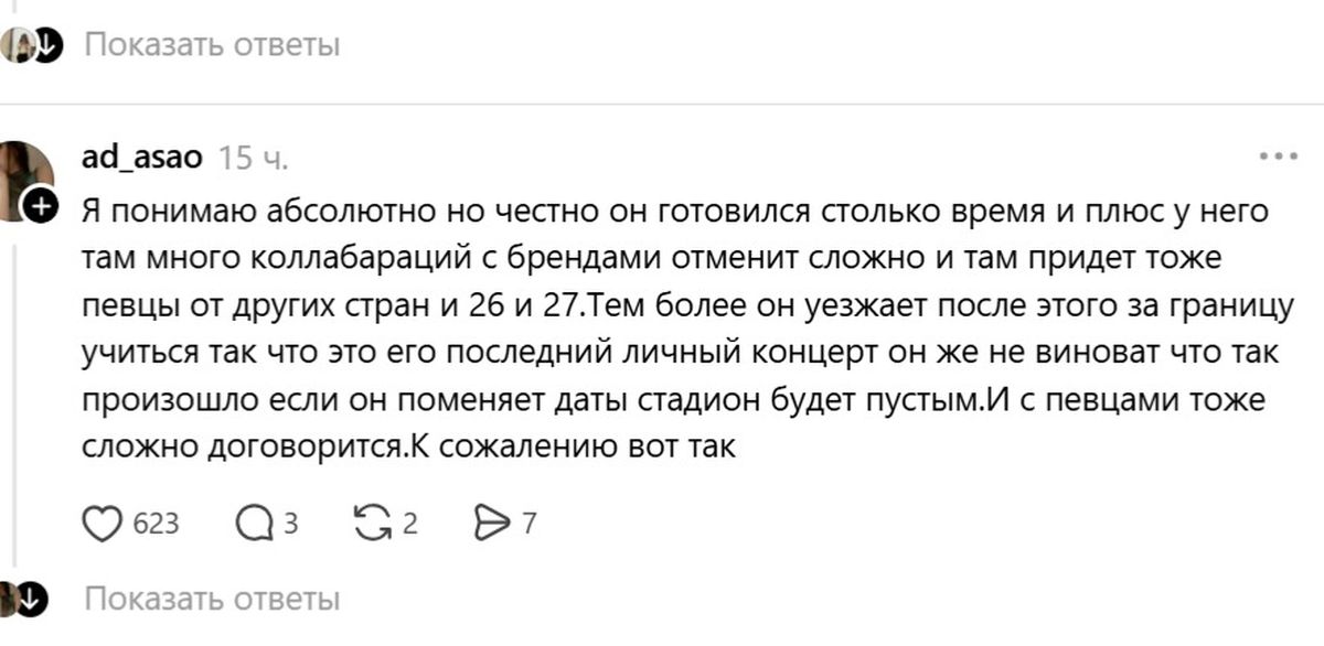Мнение казахстанцев в соцсетях