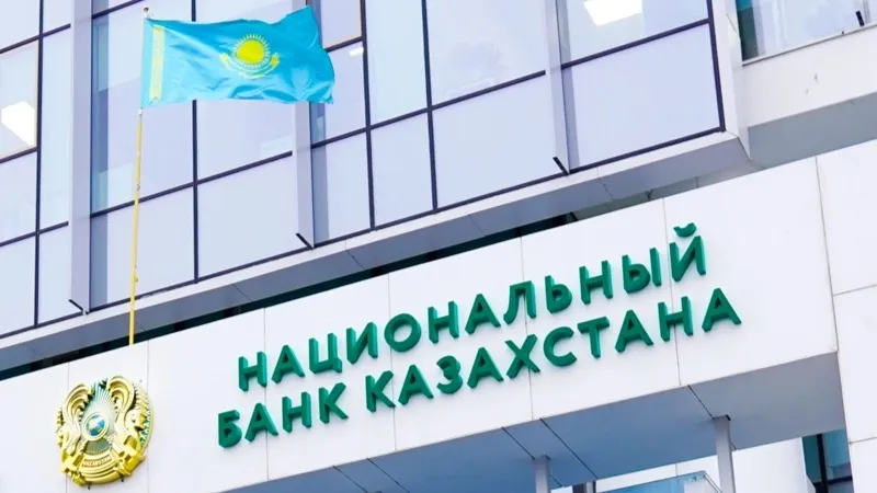 Фото вывески Национального банка, герб и флаг Казахстана