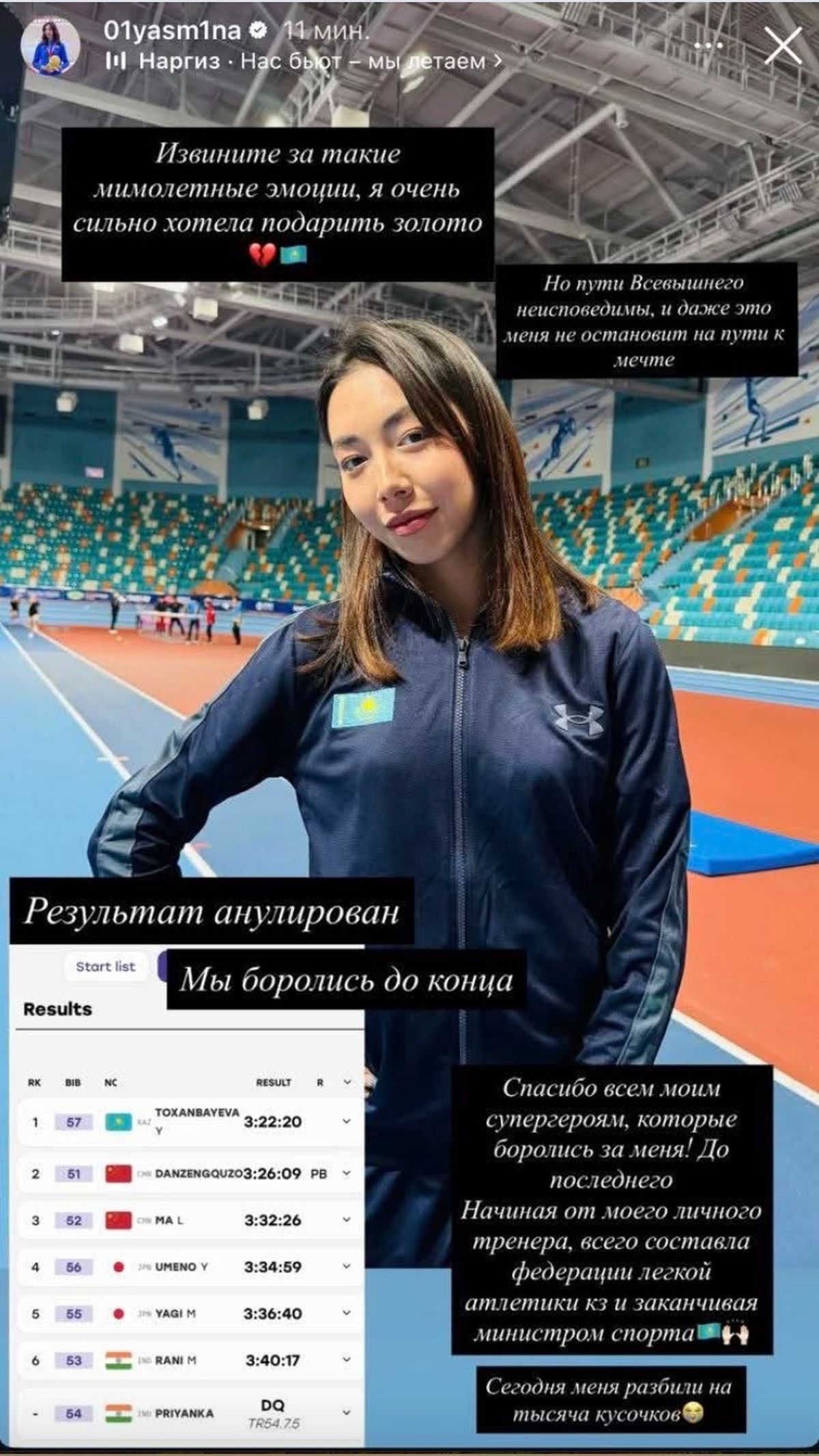 Скриншот со страницы Токсанбаевой в Instsgram