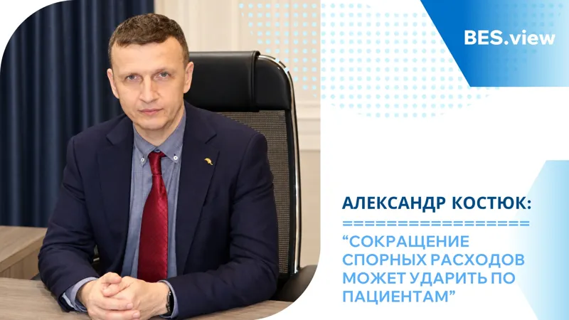 Александр Костюк