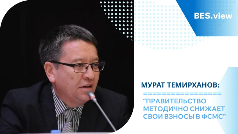 Мурат Темирханов