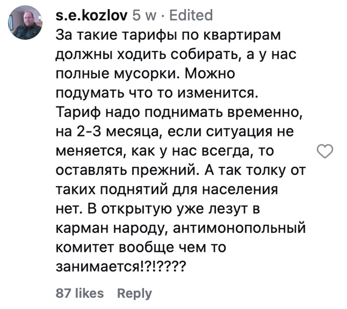 Комментарий в соцсетях