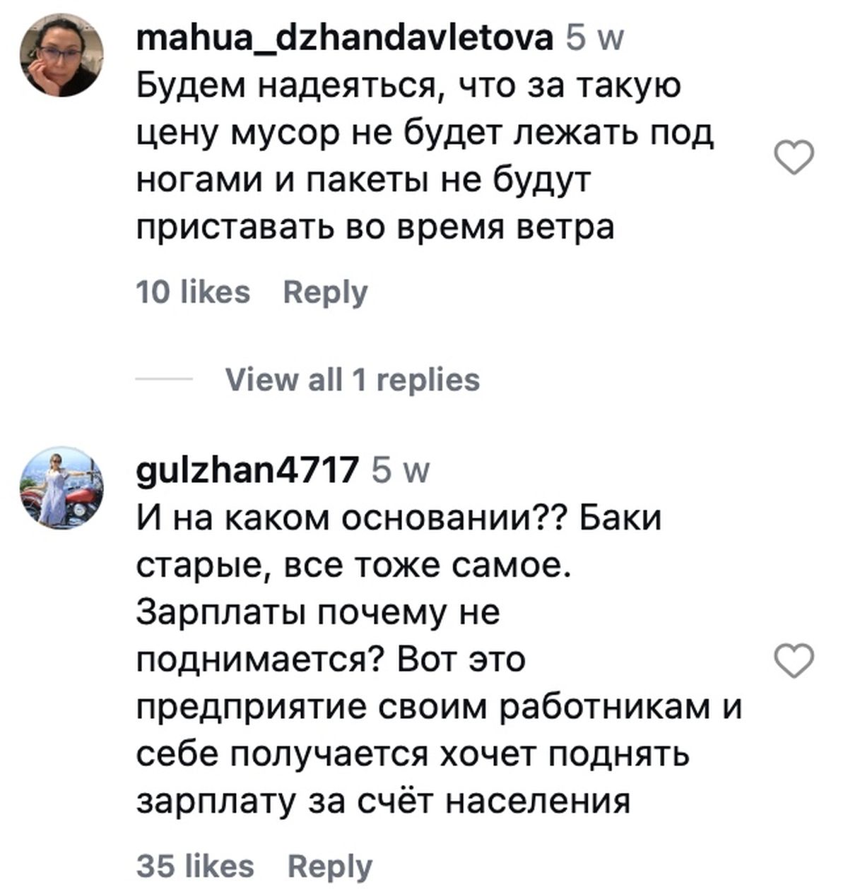 Комментарии в Instagram