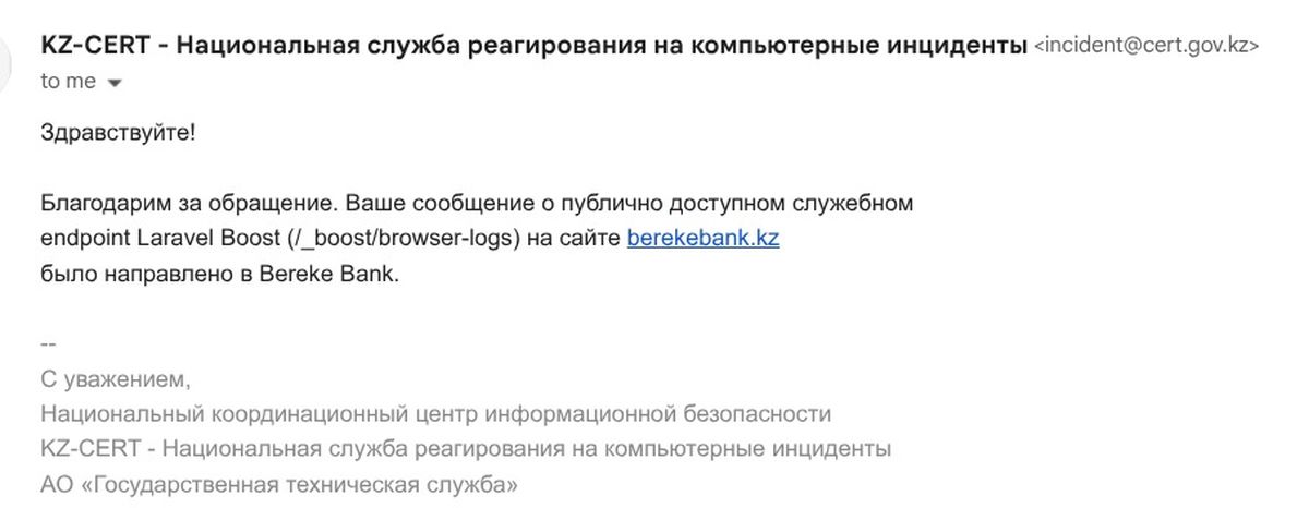 На&nbsp;обращение Алишера Ахметова первым ответил KZ-CERT