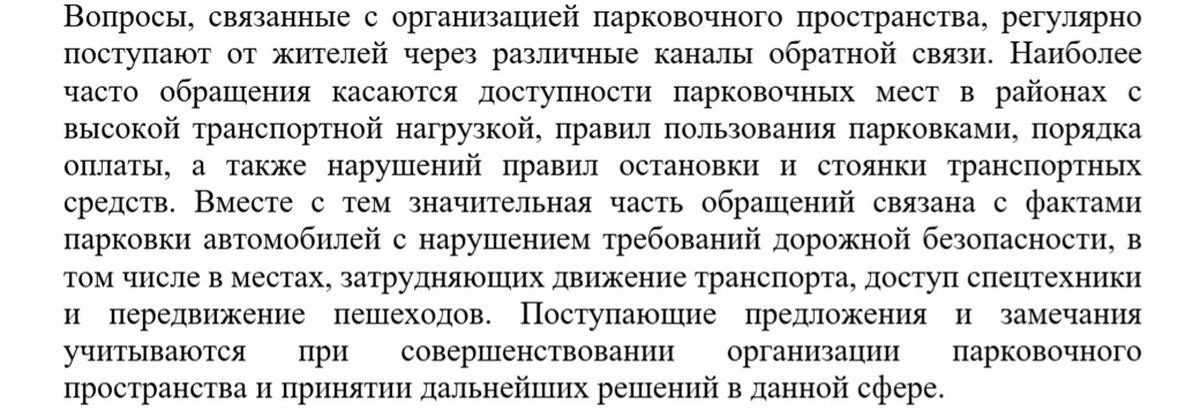 ответ на запрос редакции