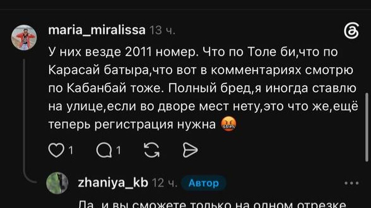 Мнение казахстанцев в соцсетях