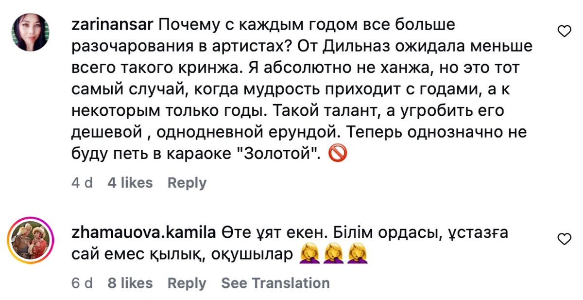 Комментарии о том, что клип транслирует неправильное поведение учителей