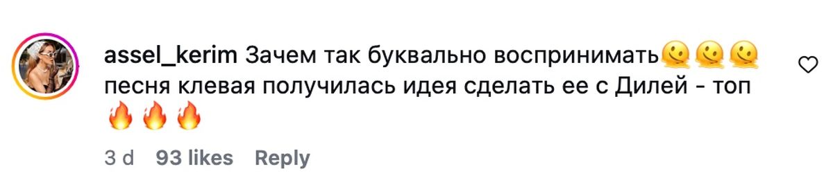 Позитивный комментарий о клипе