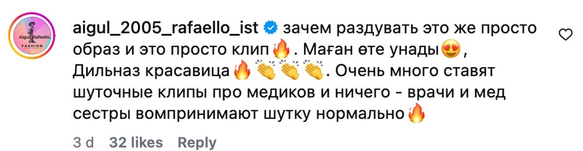 Положительный комментарий о клипе