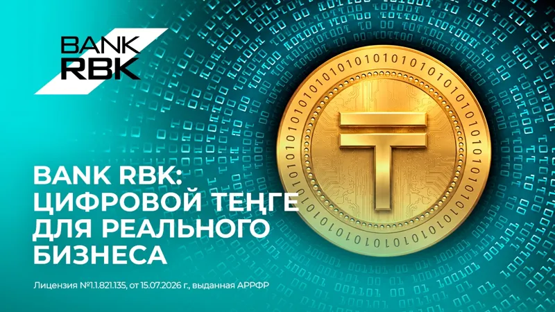 Логотип Bank RBK и золотая монета с символом тенге на фоне цифровых элементов