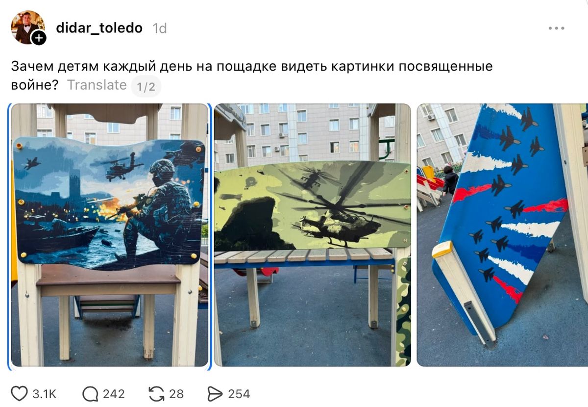 Детская площадка с рисунками на военную тематику