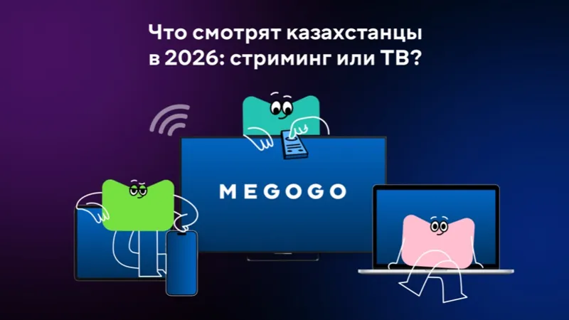 Иллюстрация Megogo с телевизором, ноутбуком и смартфоном на тему просмотра видео в Казахстане