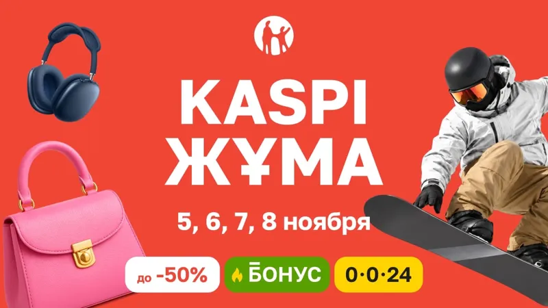 Kaspi Жұма