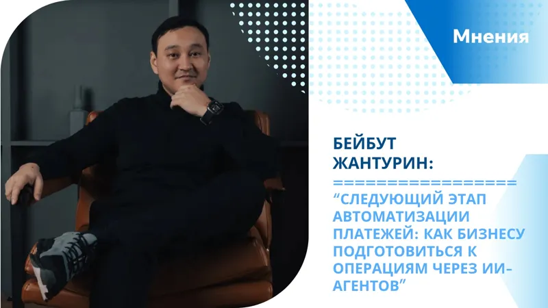 Бейбут Жантурин