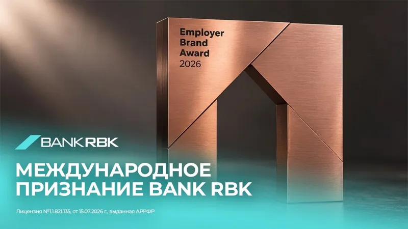 Bank RBK стал лауреатом EMBRAS 2026