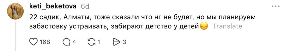 В детском саду Алматы родители против отмены утренника на Новый год