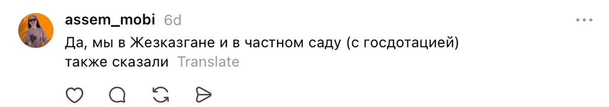 Пост в Threads об отмене праздничного утренника в детском саду