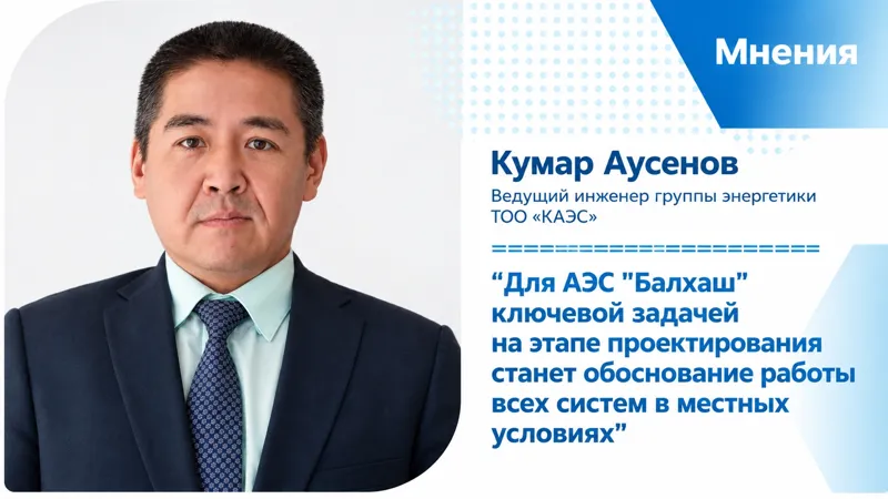Кумар Аксенов для рубрики Мнения