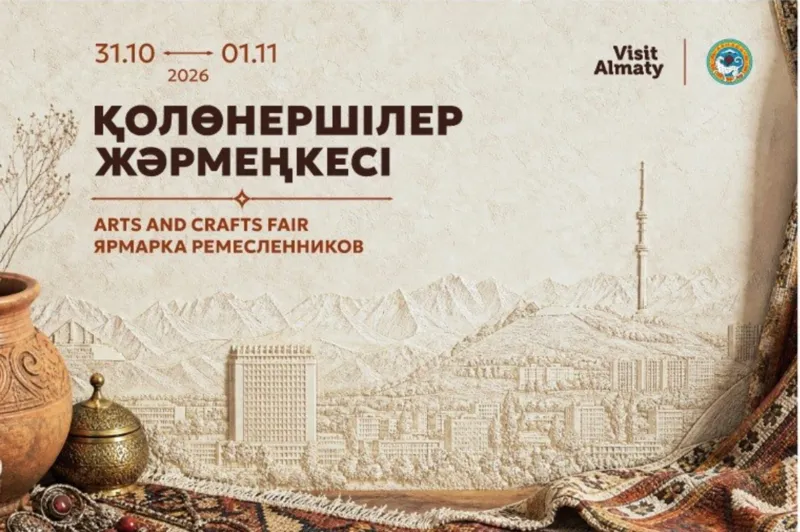 Афиша ярмарки ремесленников в Алматы