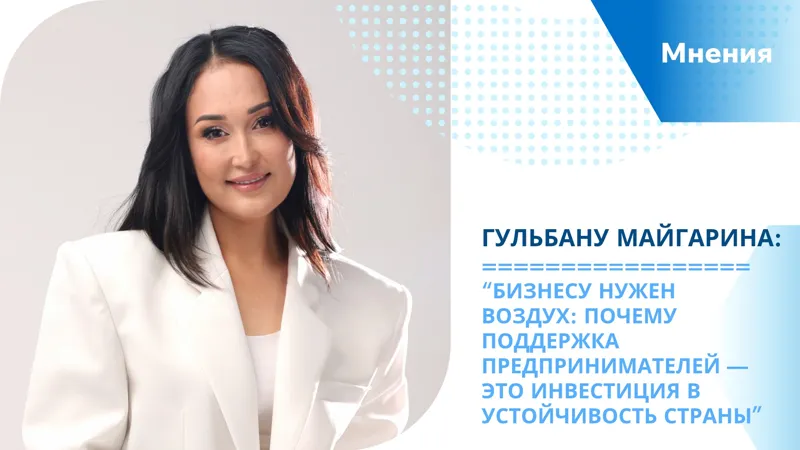 Гульбану Майгарина
